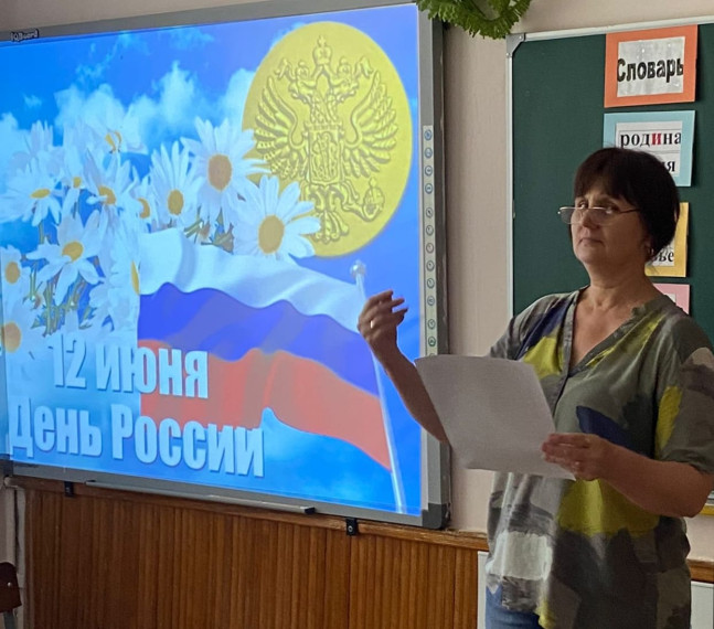 День России.